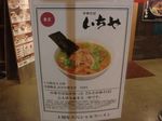 いちや味噌中華そば説明.jpg