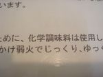 げんき家ウンチク.jpg