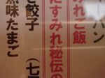 すみれ秘伝.jpg