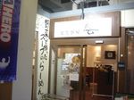 せたが屋雲外観.jpg