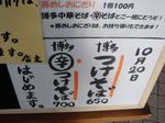 まるげんつけそばメニュー.jpg