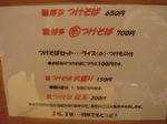 まるげんメニュー1.jpg