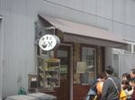 やまと外観.jpg