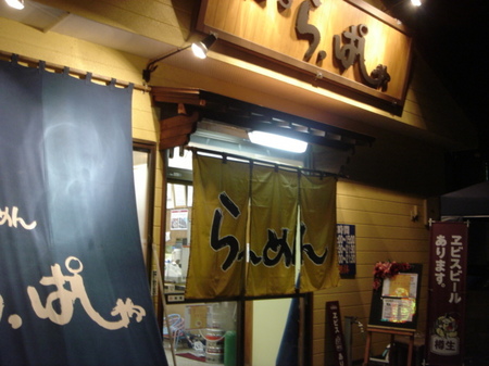 ら.ぱしゃ外観.jpg