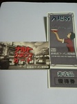 ラーメン博物館スタンプ.jpg