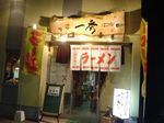 一秀入口.jpg