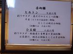 玄瑛昼メニュー.jpg