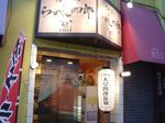 四郎外観.jpg