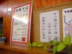 商人メニュー.jpg