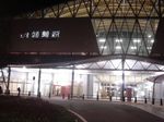 箱崎駅.jpg