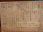 鈴木商店メニュー.jpg