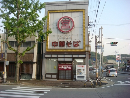 ○宮.jpg