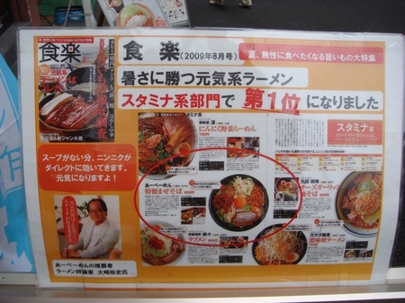 あーべーめん食楽.jpg