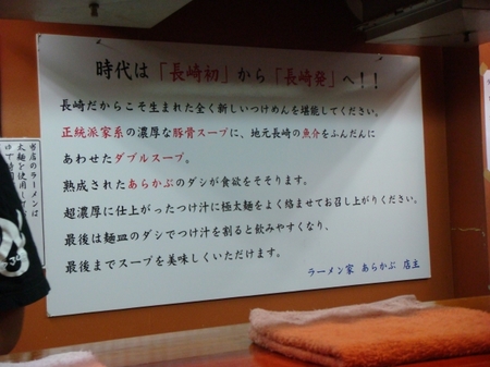 あらかぶ説明.jpg