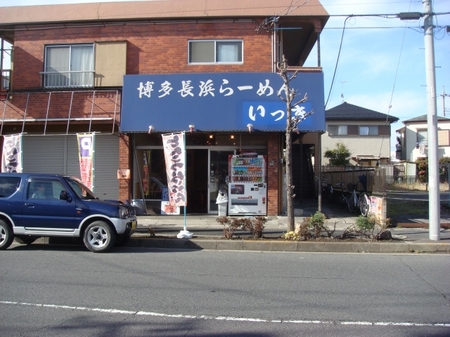 いっき.jpg