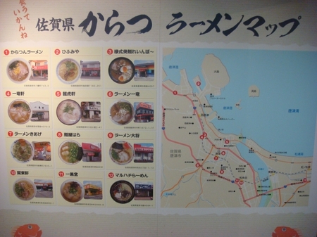 からつラーメンマップ.jpg