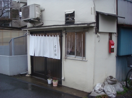 くぼ田.jpg