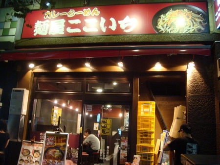 ここいち.jpg