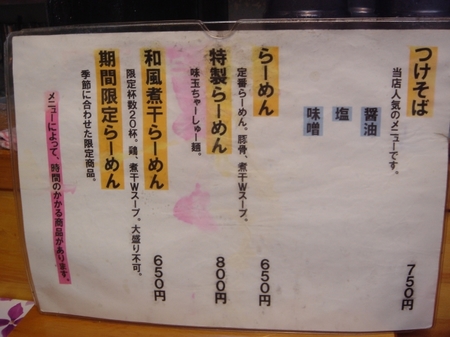 しゃかりきメニュー.jpg