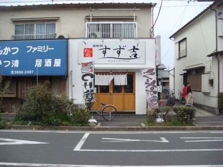 すず吉.jpg