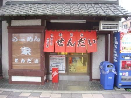 せんだい.jpg