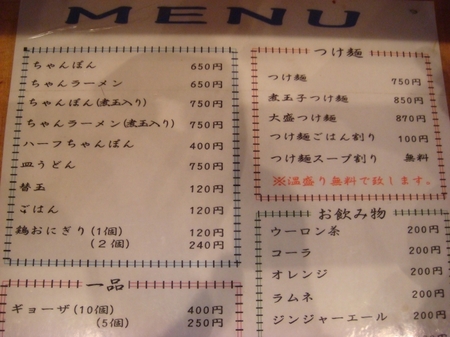 ちょきメニュー.jpg