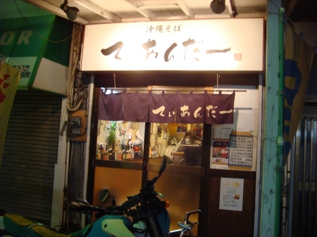 てぃあんだー.jpg