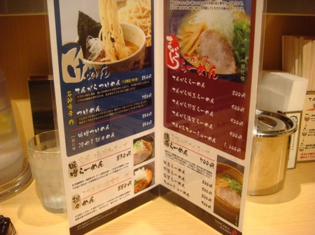 てんがららーめん渋谷メニュー.jpg