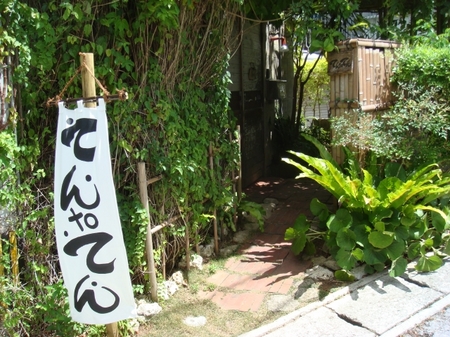 てんtoてん3.jpg