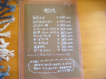 てんtoてんメニュー.jpg