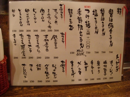 でびっと本店メニュー.jpg