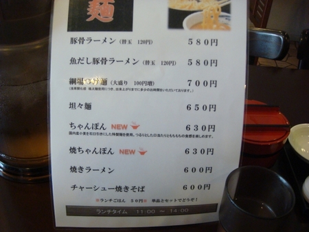 とまと家メニュー1.jpg