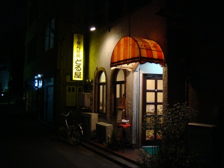 どる屋.jpg