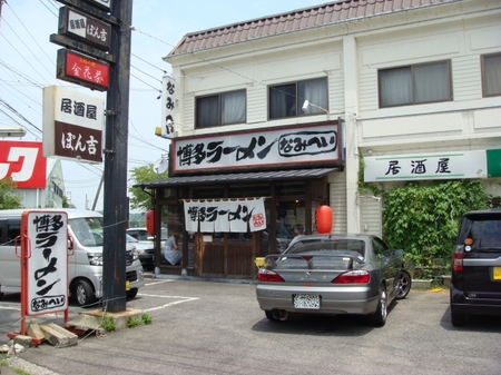 なみへい.jpg