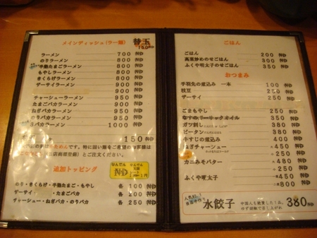 なんでんかんでんメニュー.jpg