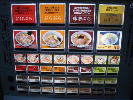 にぼぶら鏡花券売機.jpg