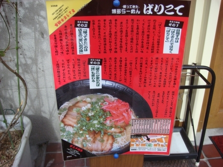ばりこて福岡説明.jpg
