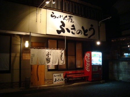 ふきのとう.jpg