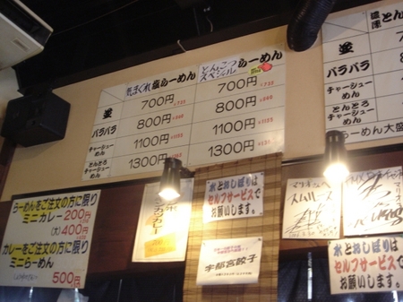 まりお流メニュー2.jpg