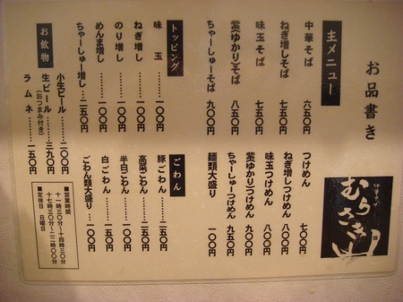 むらさき山メニュー.jpg