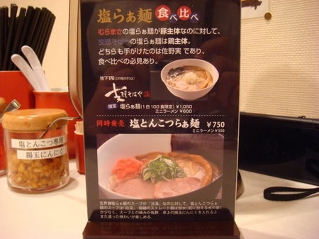むらまさ説明1.jpg