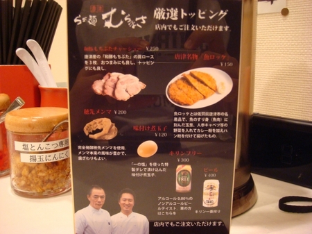 むらまさ説明2.jpg
