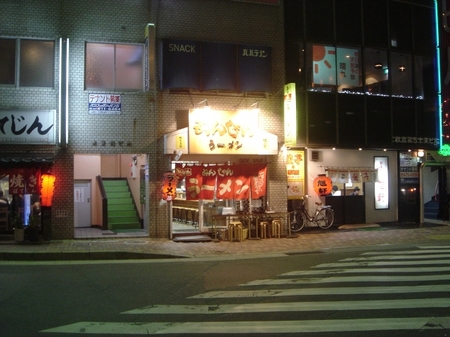 めんちゃんラーメン.jpg