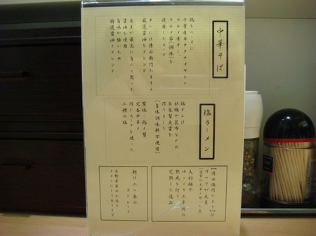 もぐら口上.jpg