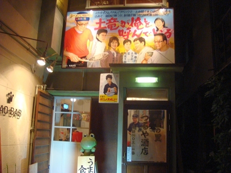 もぐ俺.jpg