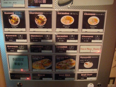 キリン食堂NEO券売機.jpg