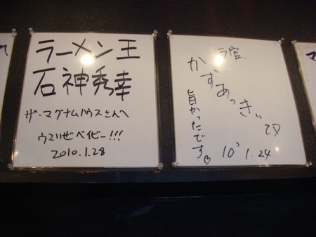 ザマグナムハウス色紙1.jpg