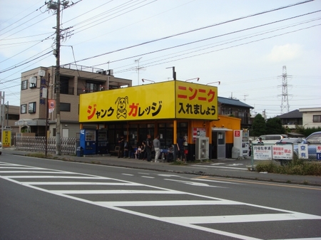 ジャンクガレッジ移転.jpg