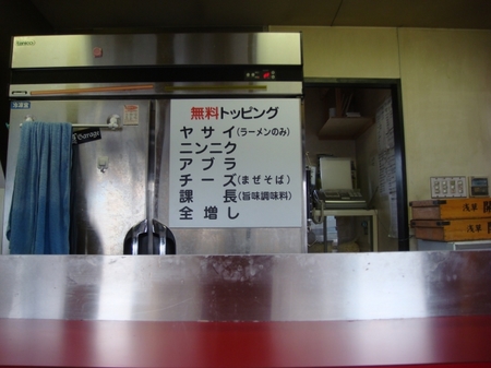 ジャンクガレッジ移転無料トッピング.jpg