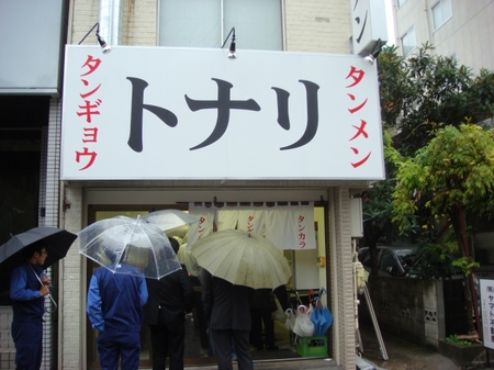 トナリ.jpg